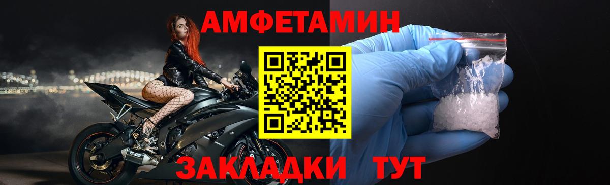 Амфетамин  Вход с VPN  Гай  Amphetamine  АМФ Розовый 
