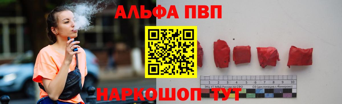 Alfa_PVP VHQ  APVP мука  Вход с VPN  А ПВП мука  Гай 