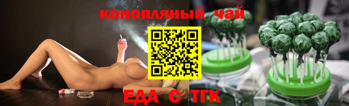 Печенье с ТГК марихуана Гай
