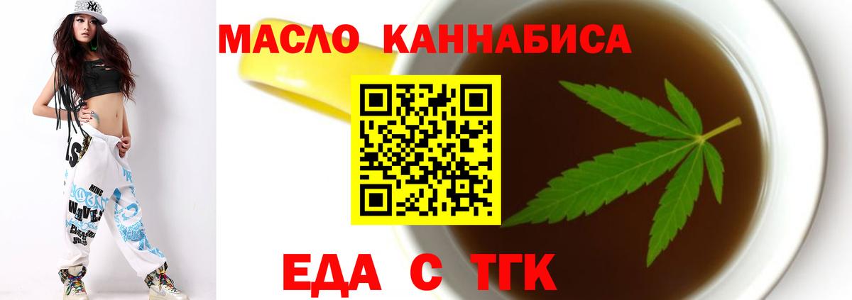 Гай  Печенье с ТГК конопля  Вход с VPN 