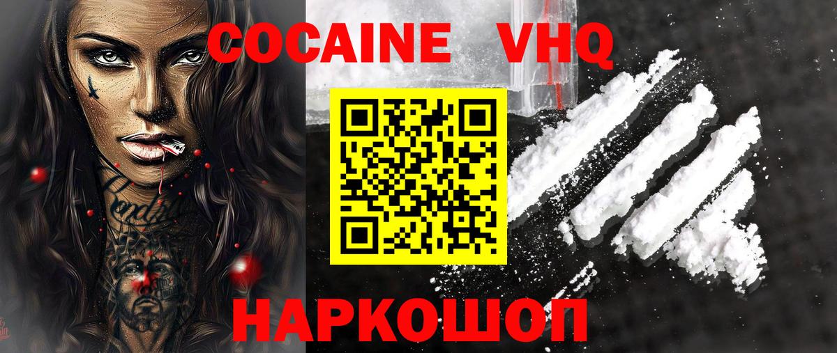 COCAIN VHQ Гай