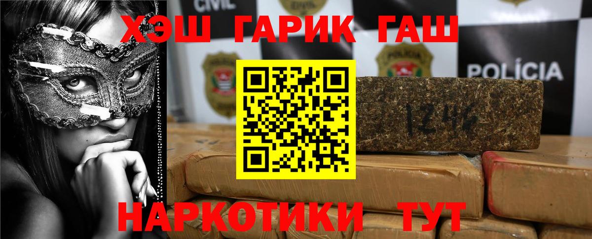 Гашиш  ГАШ Premium  Гашиш индика сатива  Вход с VPN  Гай 
