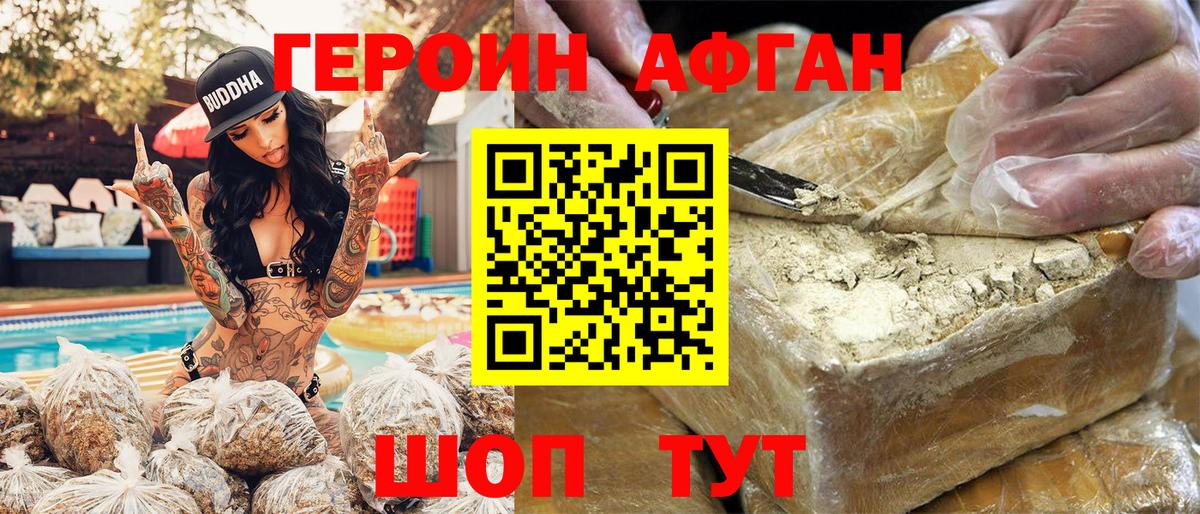 Гай  ГЕРОИН афганец  ГЕРОИН  Вход с VPN 