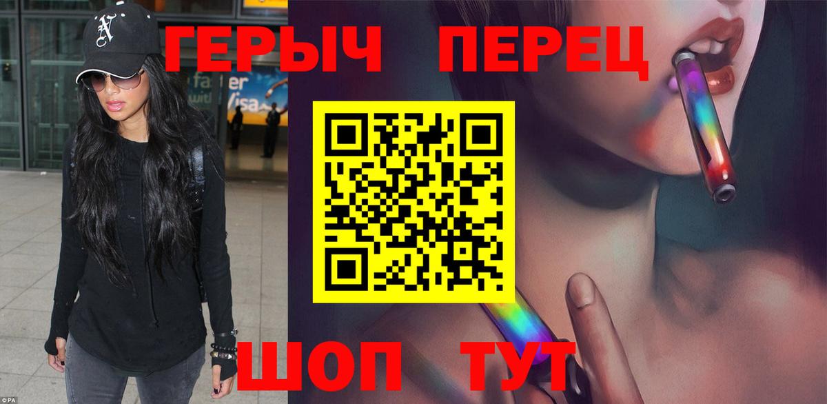 ГЕРОИН гречка Гай