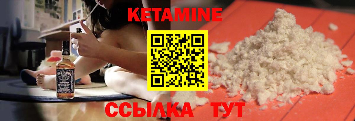 КЕТАМИН VHQ Гай