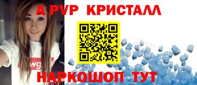 альфа пвп Конаково
