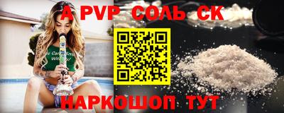альфа пвп VHQ Коммунар