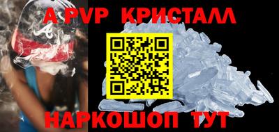 альфа пвп Конаково