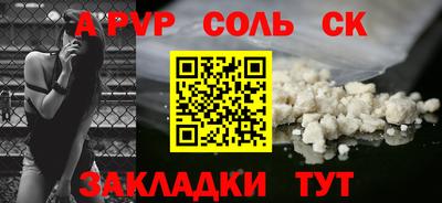 альфа пвп Конаково
