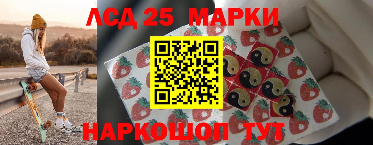 ЛСД экстази кислота  LSD-25 экстази  LSD-25 экстази ecstasy  Гай  Вход с VPN 