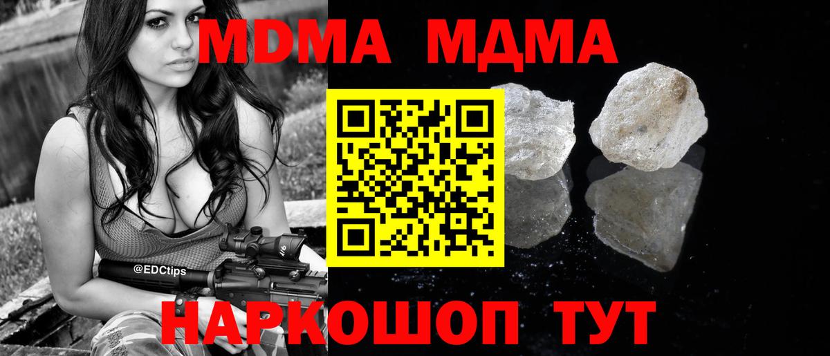 МДМА Molly  Вход с VPN  Гай 