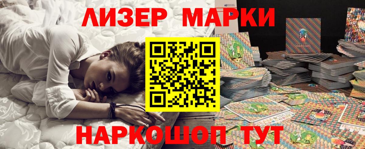 Марки NBOMe 1,5мг  Марки NBOMe 1,5мг  Марки N-bome  Вход с VPN  Гай 