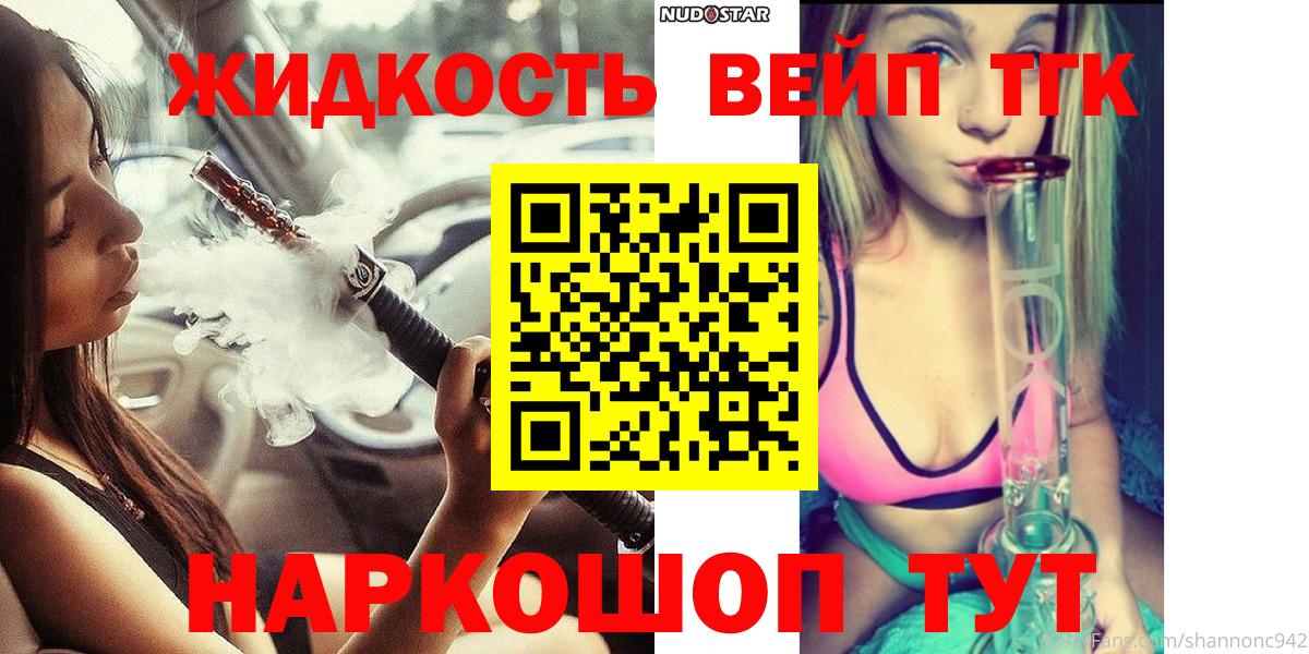 Дистиллят ТГК вейп Гай